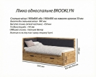 Ліжко \"Brooklyn\"