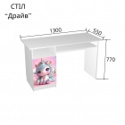 Письмовий стіл Драйв